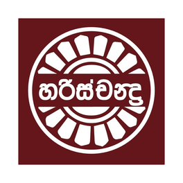 HARISCHANDRA