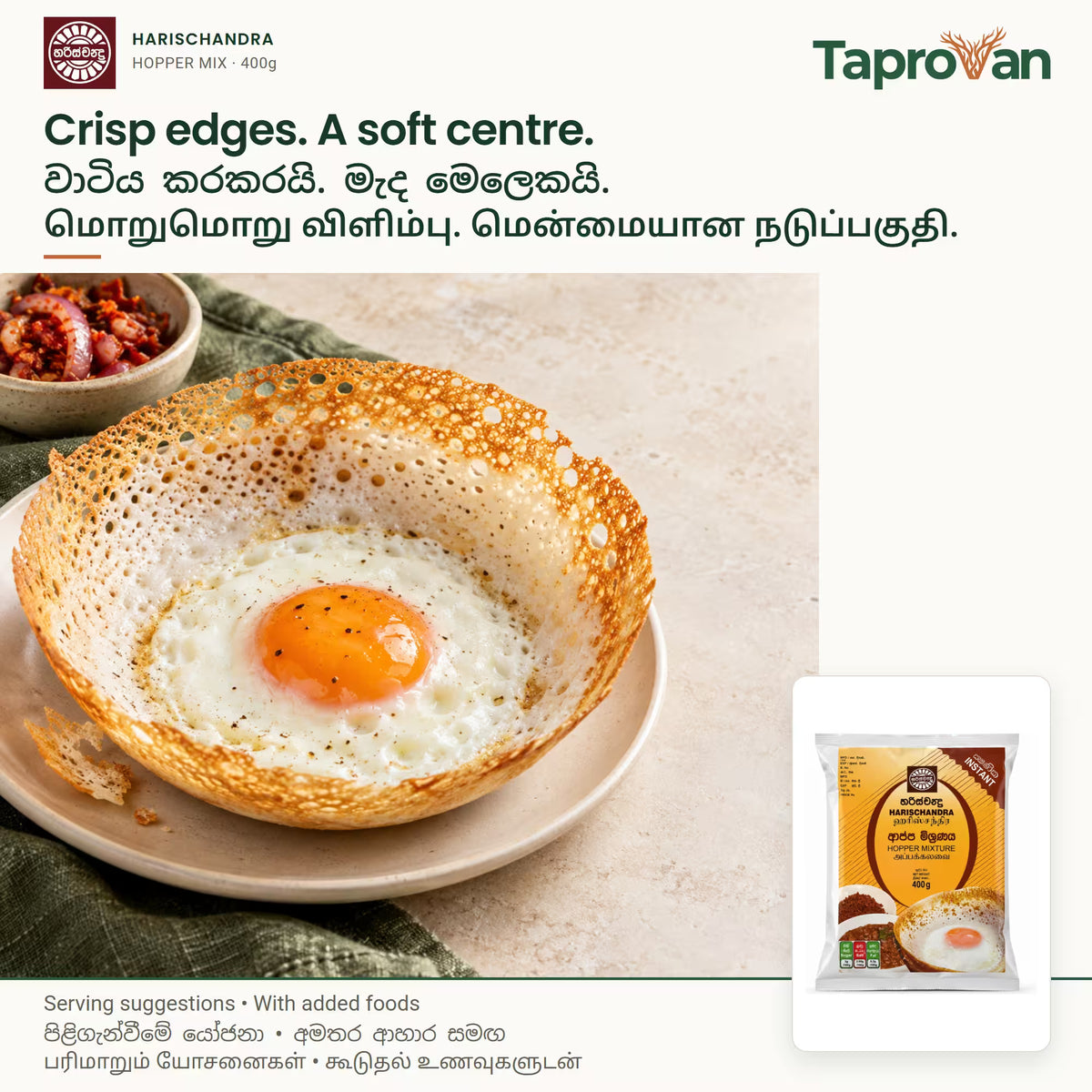 HARISCHANDRA Hopper Mix, 400g — HARISCHANDRA Sri Lankan grocery, front of pack