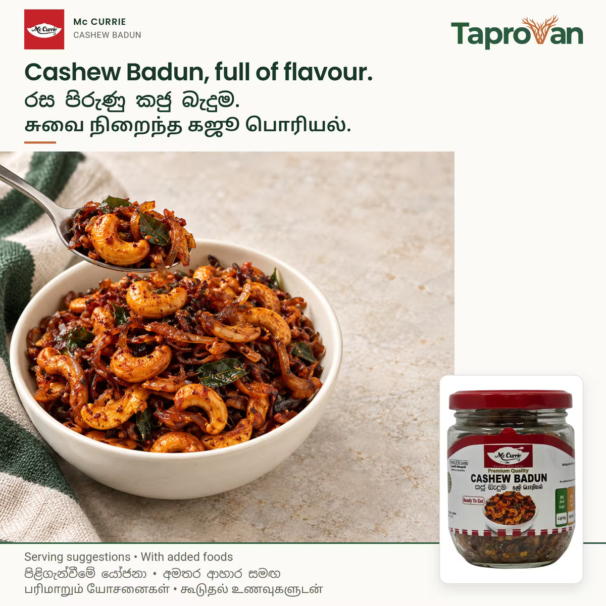 MC CURRIE Cashew Badun, 100g — MC CURRIE Sri Lankan grocery, front of pack