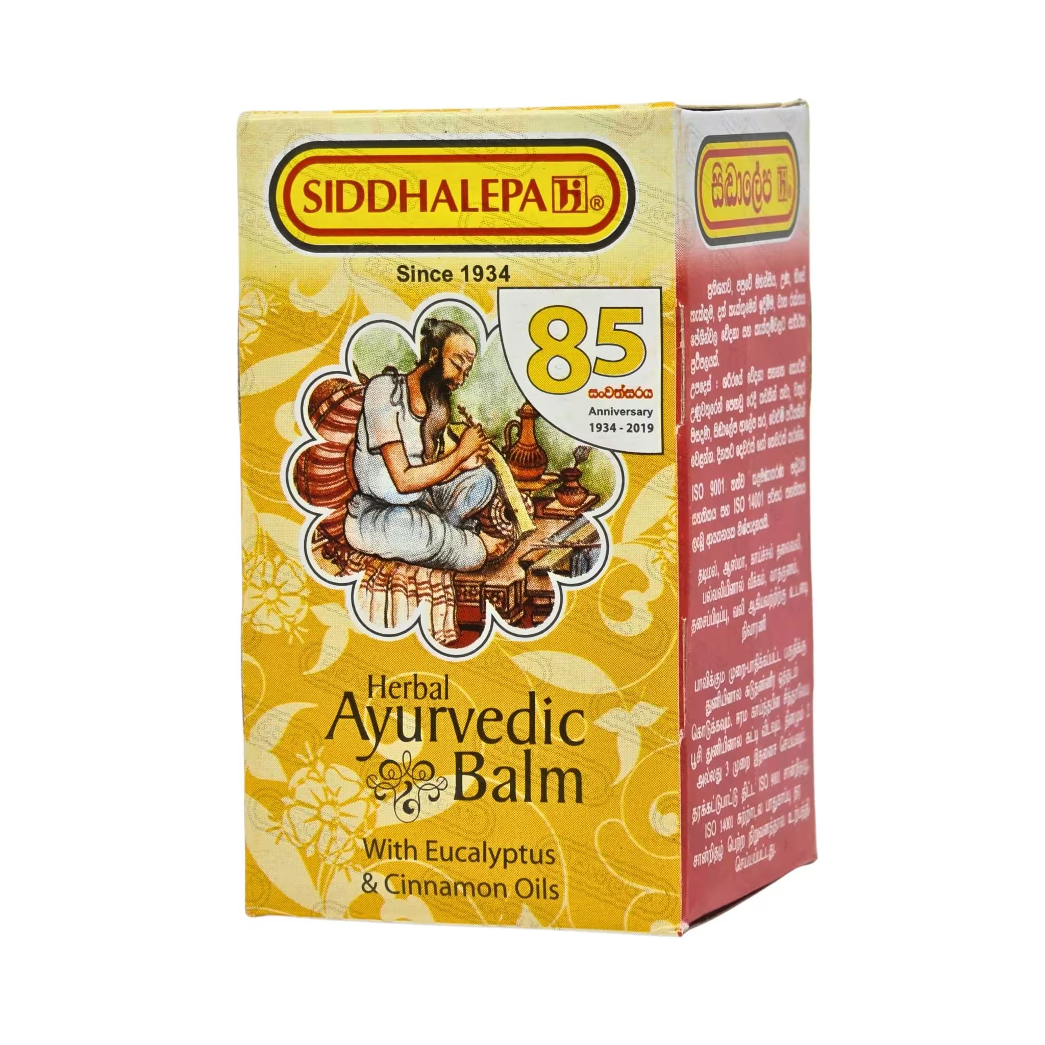 Siddhalepa Herbal Ayurvedic Balm - 50g — Siddhalepa Sri Lankan grocery, front of pack